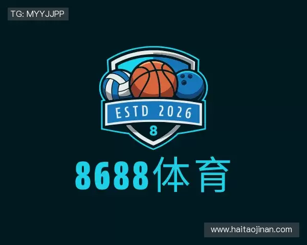 关于8688体育